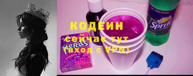 Кодеин напиток Lean (лин)  МЕГА зеркало  Зея 