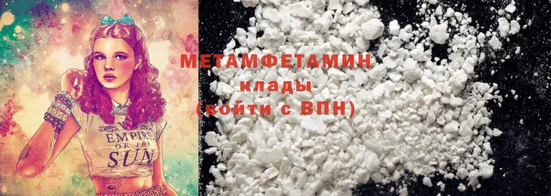 Метамфетамин Methamphetamine  как найти закладки  Зея 